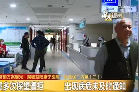 益阳一医院硬拉患者住院，诱导包吃包住、住满一周！记者暗访踢爆“套医保”内幕！监管部门介入调查图片