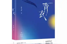 《青衣》：一曲不疯魔不成活的“戏痴”挽歌图片