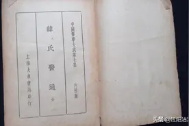 泸州纳溪明朝第一人，曾是皇帝御医，被封为抱一守正真人图片