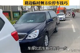 路边临时侧方位停车技巧，七个关键环节分解动作实录详解图片