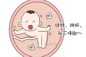 孕期小知识丨胎动知多少图片