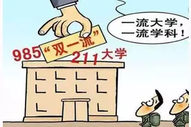 如果有机会重新来过，我再也不会逼孩子考什么985名校了图片