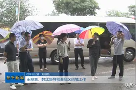 王丽慧、韩冰督导检查我区创城工作图片