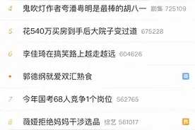 冲上微博热搜！同花顺早盘系统崩溃，网友吐槽：不能操作，赔钱算谁的？图片