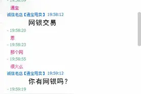 游戏内代付代充或被封号？剑网三彻查黑通宝暂停代付服务图片