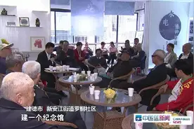 【壮丽70年 奋斗新时代】新安江水电站：6151天安全运行 记录不凡历程视频封面