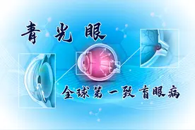 认识一下“全球第一致盲眼病”图片