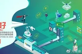 中国邮政集团有限公司河南省分公司2020春季招聘正式启动图片