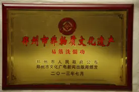非物质文化遗产传承项目《易筋洗髓功》图片