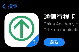 利用通信大数据行程卡，可以轻松查14天行动轨迹图片
