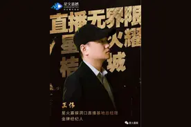 从“外行”到“里手”洞口基地总经理王伟“逆袭之路”图片