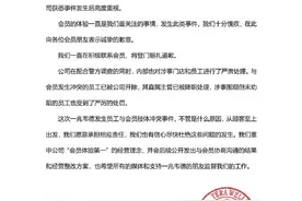 一兆韦德健身回应“会员被健身教练打11个巴掌”：将登门赔礼道歉，涉事人员被开除图片