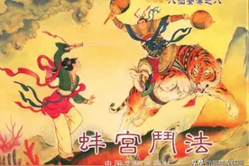 连环画八仙全传之八《蚌宫斗法》，绘画洪哲图片