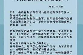 青梅竹马的小说：从小就对对方心怀不轨，却憋着看谁先说我爱你图片