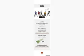 今日漫画：各省男人的性格特点，你喜欢哪一款？图片