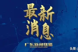 最新通知！外省低风险地区来粤人员，无需测核酸图片