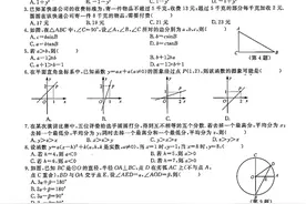 最新真题：2020年浙江省杭州市中考数学试卷（含答案）图片