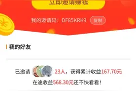 怎样用今日头条极速版赚零花钱图片