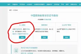 如何查询个人的毕业证书编号图片