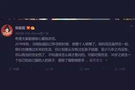张碧晨：2018年怀孕 华晨宇不知情图片