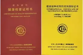 出境必备证明新增“小黄本”“小红本”2021留学生返校政策又更新图片