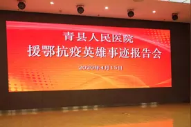 援鄂英雄抗疫归来话“初心”图片