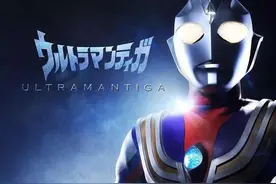 奥特曼平成开山之作，迪迦奥特曼，背后的故事与完美的变身特效图片