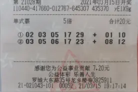 5倍投险中5000万头奖！广东彩友独揽5注二等奖只花了20元图片