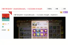 梦幻西游手游：成交价格过亿金币！这只双特殊技能宠物你想要吗？图片