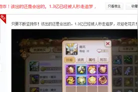 梦幻西游手游：成交价格过亿金币！这只双特殊技能宠物你想要吗？图片