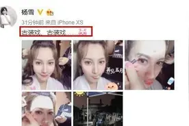 “江玉燕”杨雪复出拍古装戏，演技不行的baby连美貌也不能吹了图片