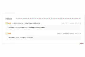 2021下半年教师资格考试报名时间确定！图片