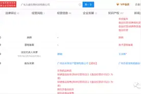 九极生物实控变Laca，直销牌照下两套体系同经营图片