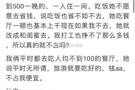 大学女友太有钱怎么办？啊这太扎心了…图片