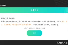 “吃鸡”11岁玩家用家长身份证防沉迷，被光子发现后，验明正身图片