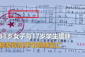 西安17岁男孩与38岁干姨暧昧，被斥破坏别人家庭，遭家暴后跳楼图片