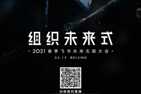 关于字节跳动的企业服务，我们想和大家聊点新东西图片
