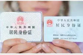 现实版《天才枪手》？小密手把手教您如何防范身份证被非法利用！图片