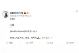 是什么给了曲婉婷勇气在网上呼喊正义，做“云孝女”？图片