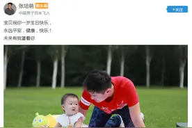 飞人张培萌女儿疑似1岁就遭遇父母离婚 张漠寒发博再度透露闪离图片