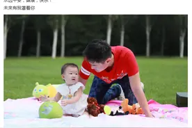 飞人张培萌女儿疑似1岁就遭遇父母离婚 张漠寒发博再度透露闪离图片