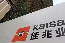 吞下上海占地最大旧改项目，佳兆业将如何消化？图片
