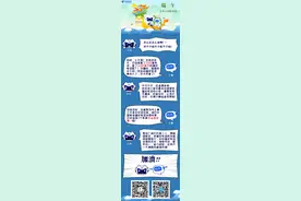 假期不想被骚扰？小天和小智来帮忙图片
