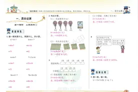 三年级数学上，一二单元《黄冈小状元》答案解析，北师大版图片