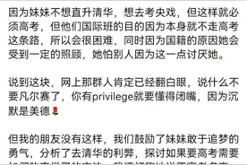 网传清华附中国际班双国籍直升清华图片