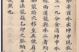 陈氏风水30页左右图片