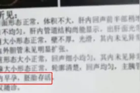 男子肚痛就医，却查出“宫内早孕，胚胎存活”！医院回应……图片