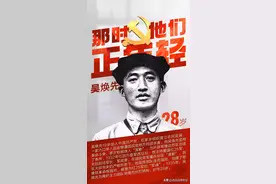献给建党百年华诞特展‖《那时他们正年轻》·吴焕先图片