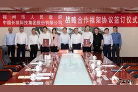 梅州与中国长城科技集团签订战略合作框架协议：建设信息化自主创新产业制造基地 共创地企合作新模式图片