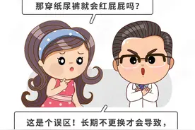 1岁娃红屁屁，竟引发尿毒症？宝宝屁股红、肿、臭，注意4点图片